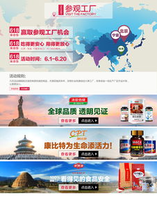 參觀工廠活動策劃與網(wǎng)頁設(shè)計全解析
