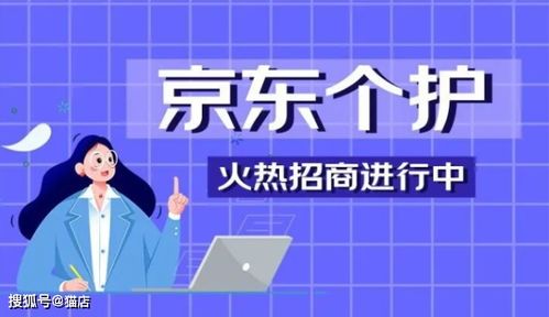 京東個人護理品類2022年招商入駐指南 貿易代理商家必備條件詳解