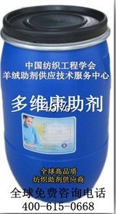 羊絨洗縮劑KJF36A 高效養(yǎng)護(hù)，專(zhuān)業(yè)制造——聚焦世界工廠網(wǎng)產(chǎn)品信息庫(kù)