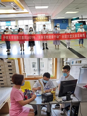 醫(yī)心為民送健康，服務(wù)基層暖人心——記我院2021年“服務(wù)百姓健康行動”全國大型義診周系列活動